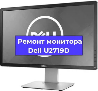 Замена разъема питания на мониторе Dell U2719D в Самаре
